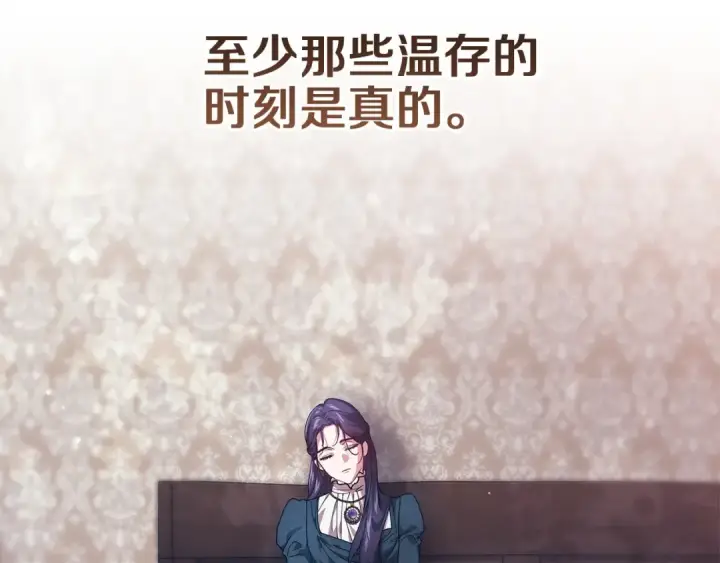 《这个婚反正也要完蛋》第106话 我心疼你图70