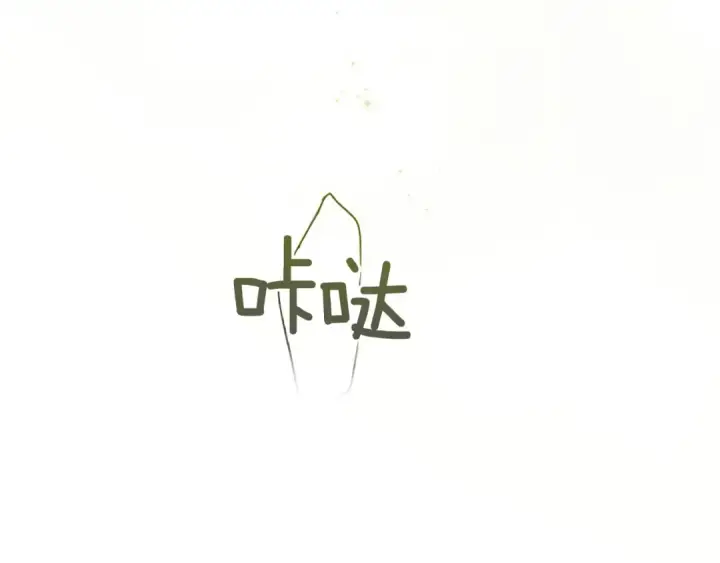 《这个婚反正也要完蛋》第106话 我心疼你图76