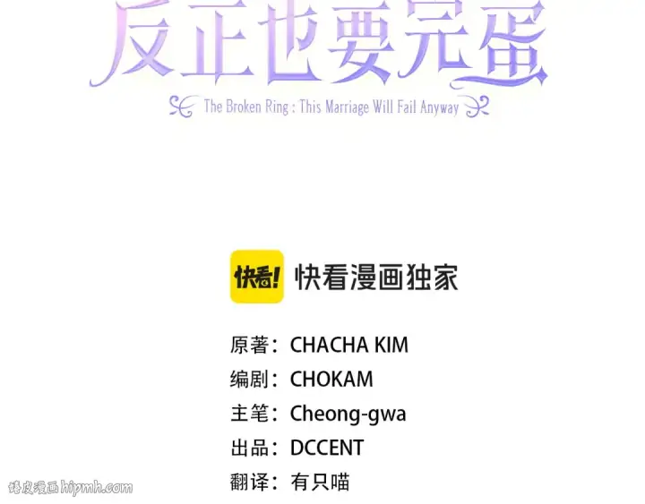 《这个婚反正也要完蛋》第106话 我心疼你图80