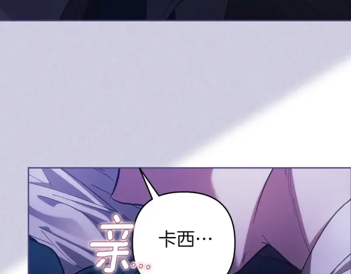 《这个婚反正也要完蛋》第107话 抛下妻子的男人图101