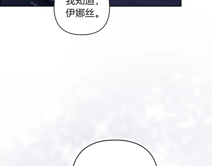 《这个婚反正也要完蛋》第107话 抛下妻子的男人图106