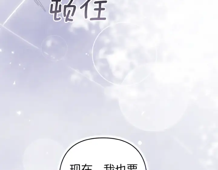 《这个婚反正也要完蛋》第107话 抛下妻子的男人图108