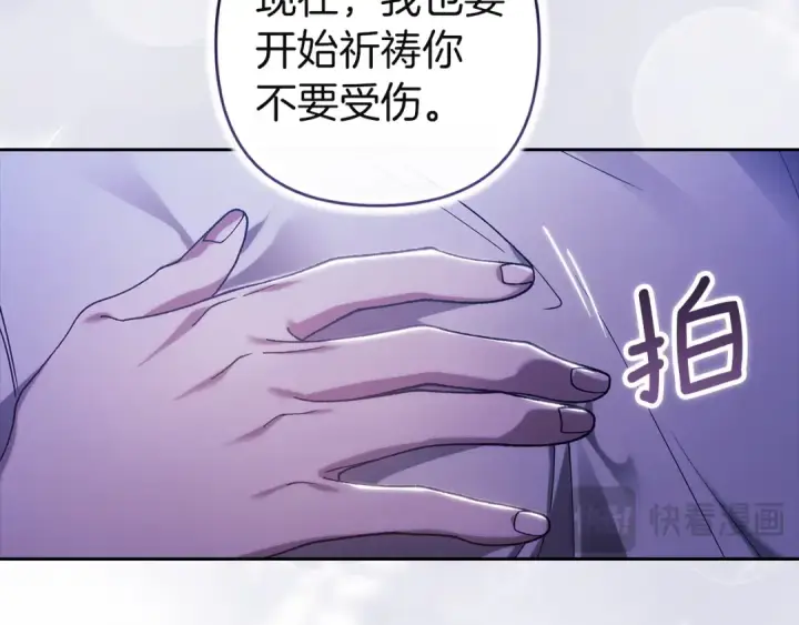 《这个婚反正也要完蛋》第107话 抛下妻子的男人图109
