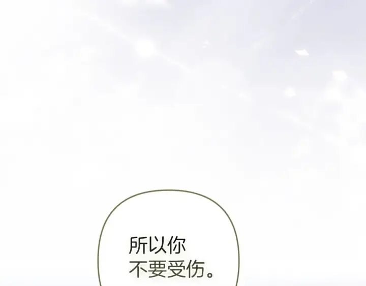 《这个婚反正也要完蛋》第107话 抛下妻子的男人图110