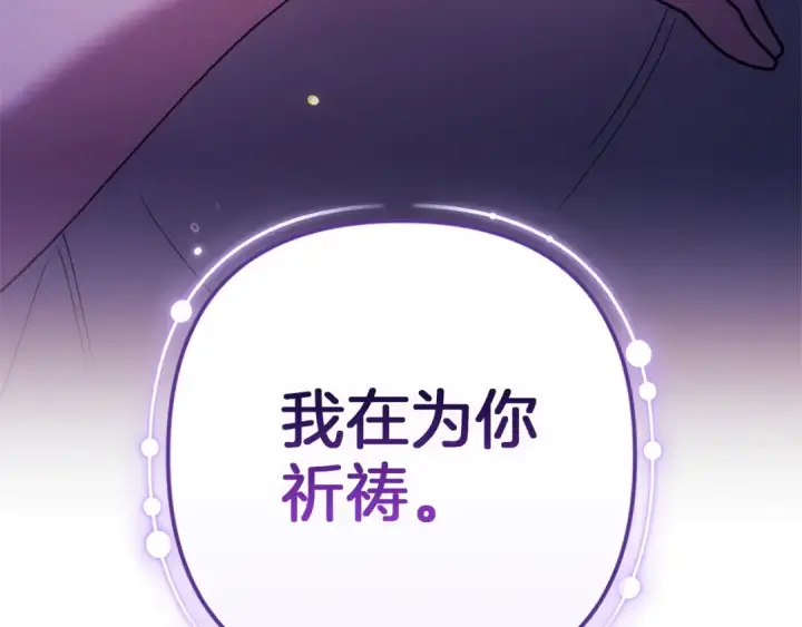 《这个婚反正也要完蛋》第107话 抛下妻子的男人图119