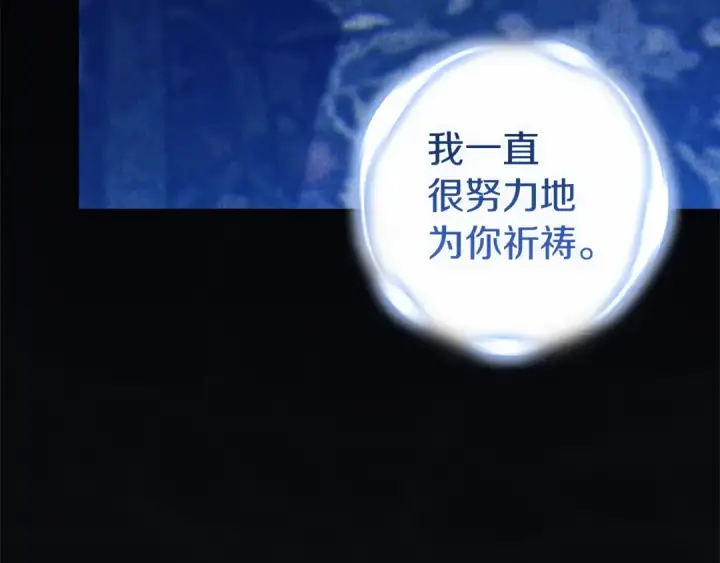 《这个婚反正也要完蛋》第107话 抛下妻子的男人图13
