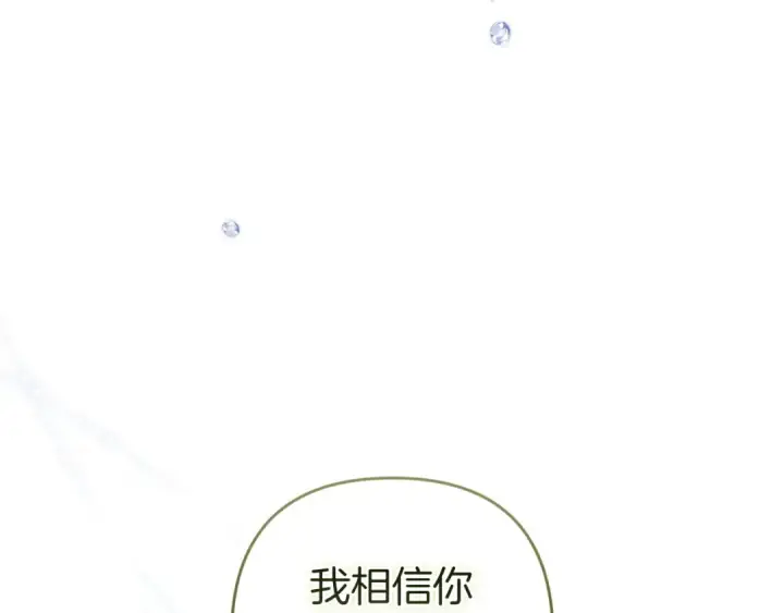 《这个婚反正也要完蛋》第107话 抛下妻子的男人图137