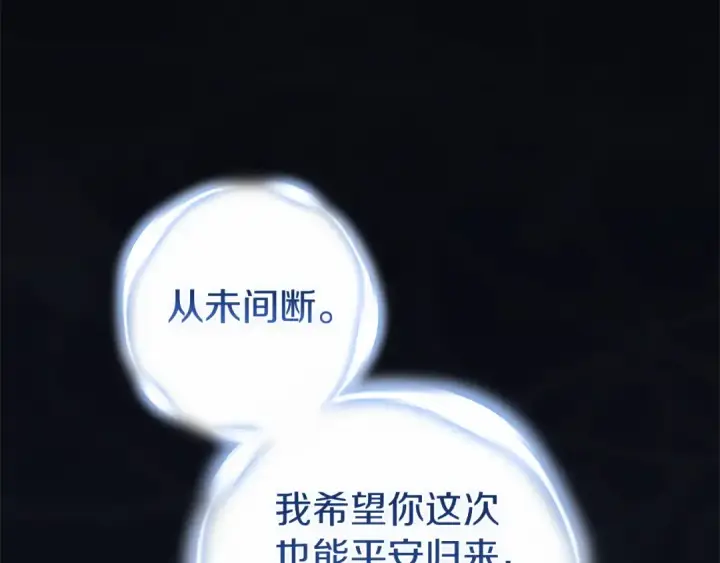 《这个婚反正也要完蛋》第107话 抛下妻子的男人图14