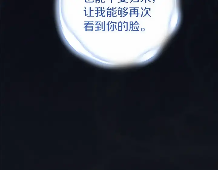 《这个婚反正也要完蛋》第107话 抛下妻子的男人图15