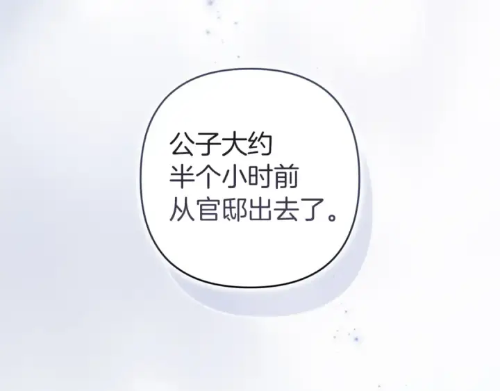 《这个婚反正也要完蛋》第107话 抛下妻子的男人图150