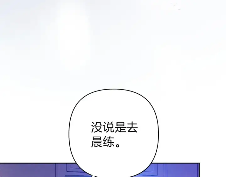 《这个婚反正也要完蛋》第107话 抛下妻子的男人图151