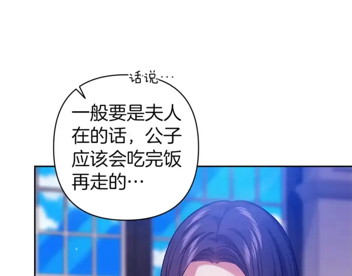 《这个婚反正也要完蛋》第107话 抛下妻子的男人图154
