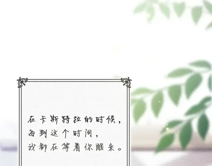 《这个婚反正也要完蛋》第107话 抛下妻子的男人图162