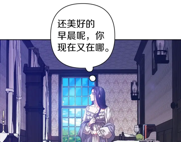 《这个婚反正也要完蛋》第107话 抛下妻子的男人图166