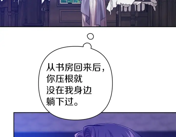 《这个婚反正也要完蛋》第107话 抛下妻子的男人图167
