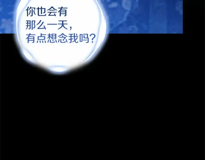 《这个婚反正也要完蛋》第107话 抛下妻子的男人图17