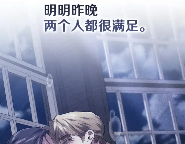 《这个婚反正也要完蛋》第107话 抛下妻子的男人图170