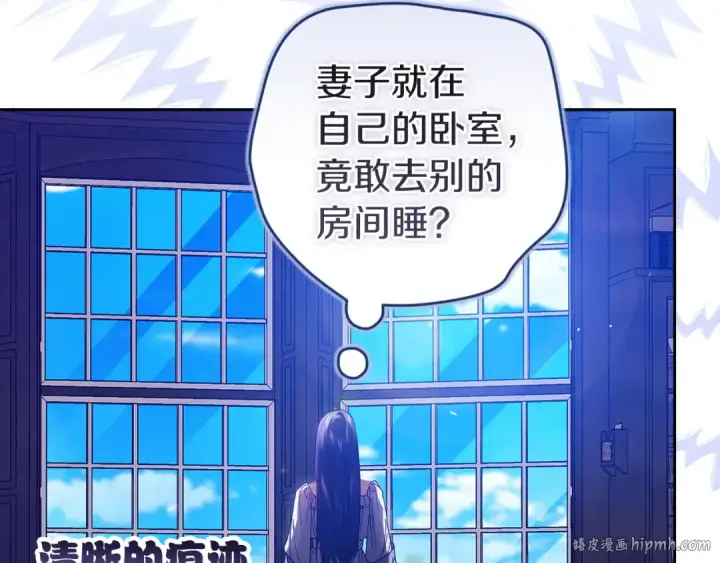 《这个婚反正也要完蛋》第107话 抛下妻子的男人图176