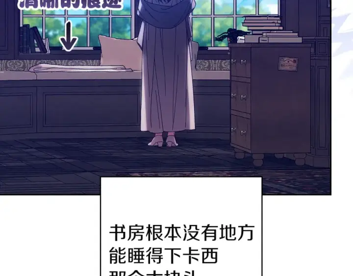 《这个婚反正也要完蛋》第107话 抛下妻子的男人图177