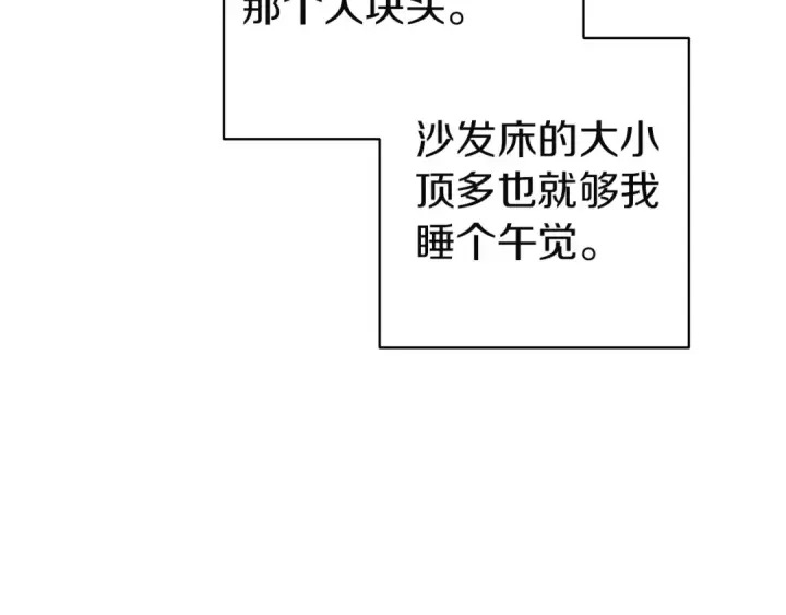 《这个婚反正也要完蛋》第107话 抛下妻子的男人图178