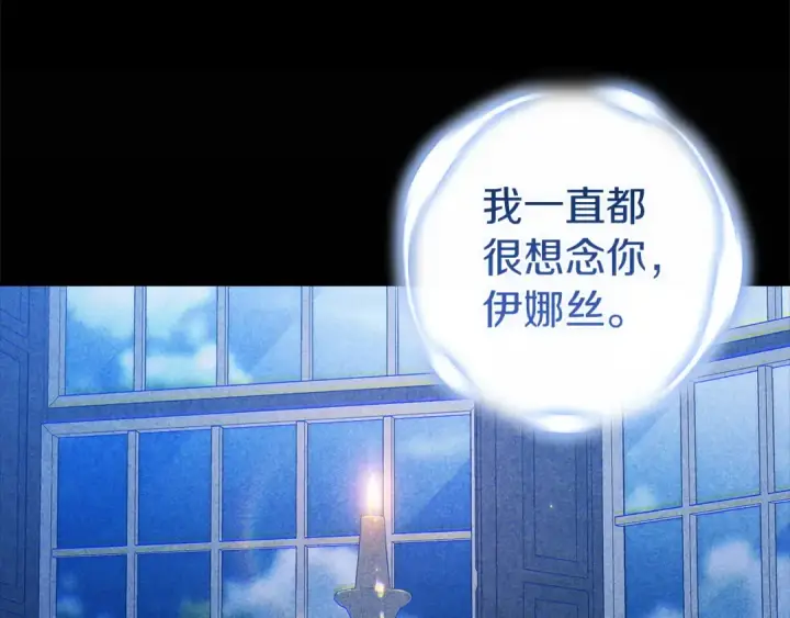 《这个婚反正也要完蛋》第107话 抛下妻子的男人图18