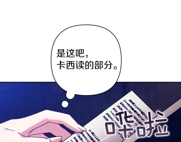 《这个婚反正也要完蛋》第107话 抛下妻子的男人图183