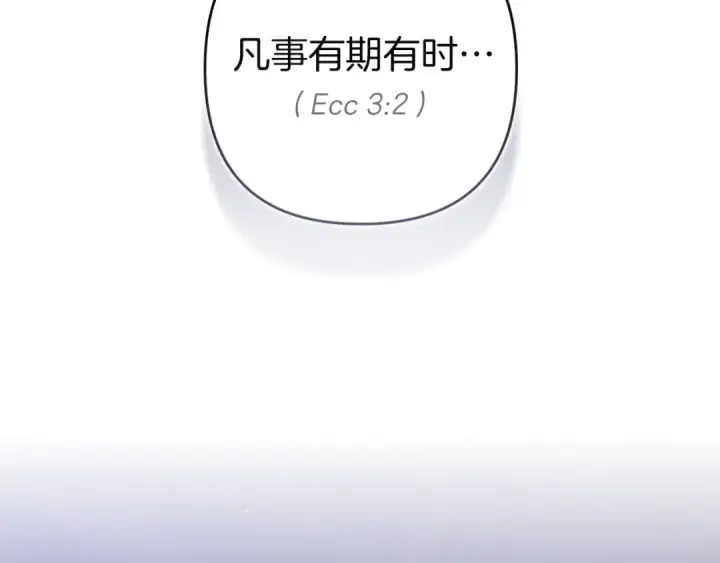 《这个婚反正也要完蛋》第107话 抛下妻子的男人图188