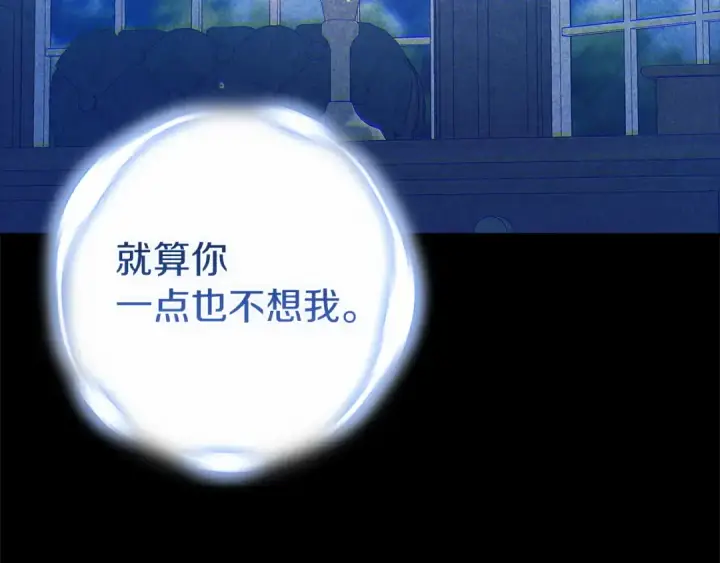 《这个婚反正也要完蛋》第107话 抛下妻子的男人图19