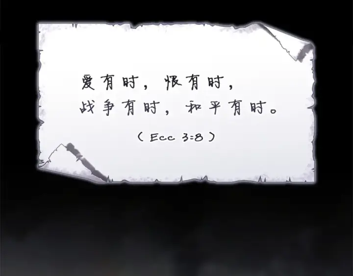 《这个婚反正也要完蛋》第107话 抛下妻子的男人图191