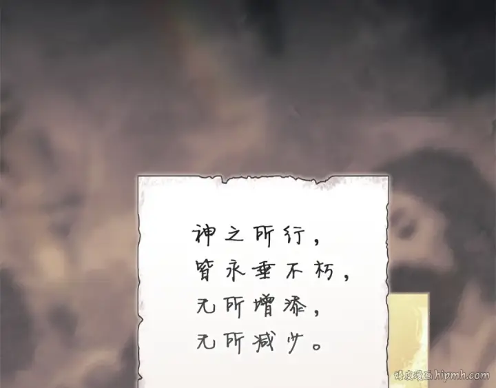 《这个婚反正也要完蛋》第107话 抛下妻子的男人图192