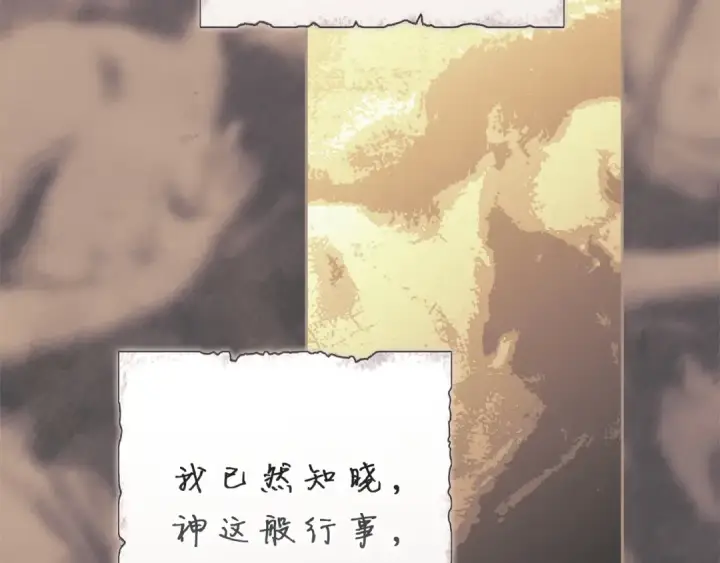 《这个婚反正也要完蛋》第107话 抛下妻子的男人图193