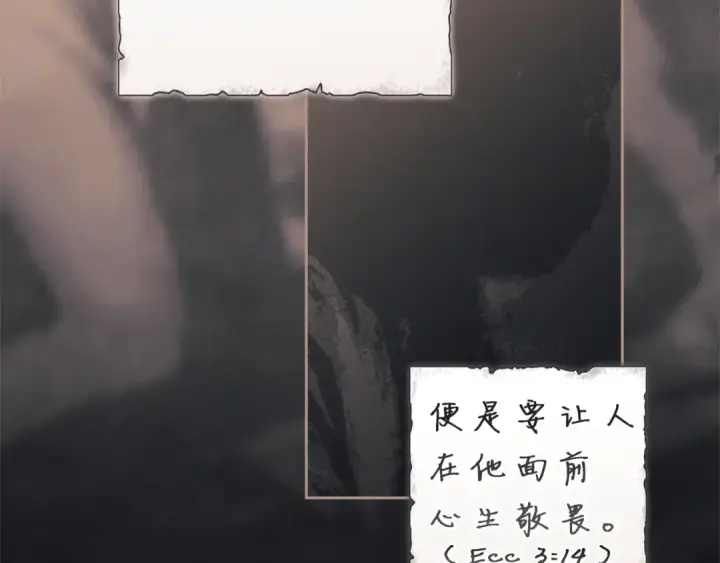 《这个婚反正也要完蛋》第107话 抛下妻子的男人图194