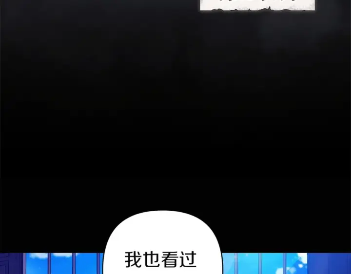 《这个婚反正也要完蛋》第107话 抛下妻子的男人图195