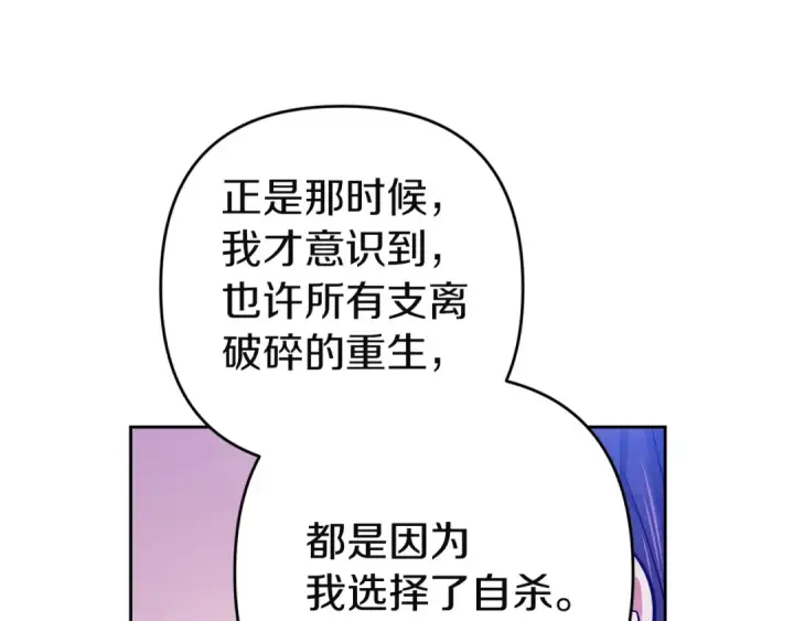 《这个婚反正也要完蛋》第107话 抛下妻子的男人图198