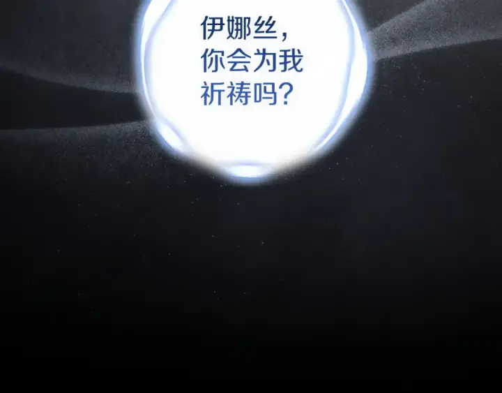 《这个婚反正也要完蛋》第107话 抛下妻子的男人图2