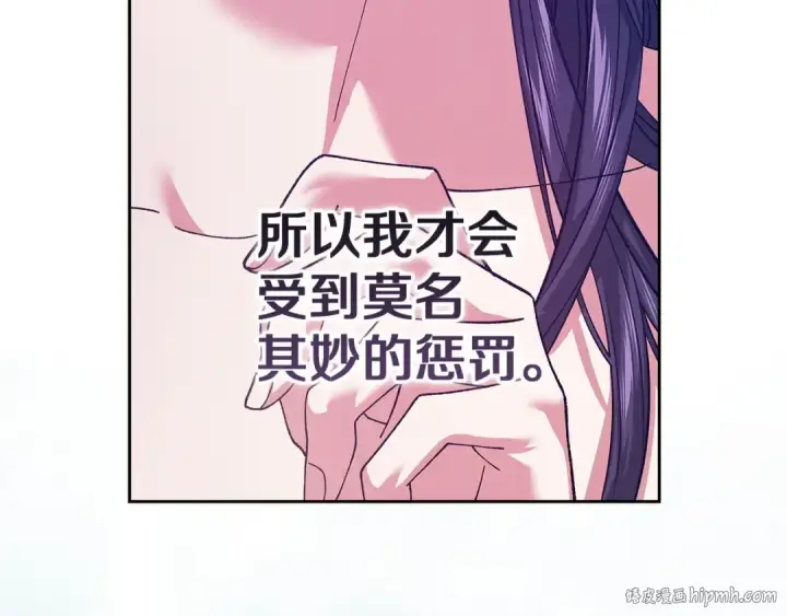 《这个婚反正也要完蛋》第107话 抛下妻子的男人图200