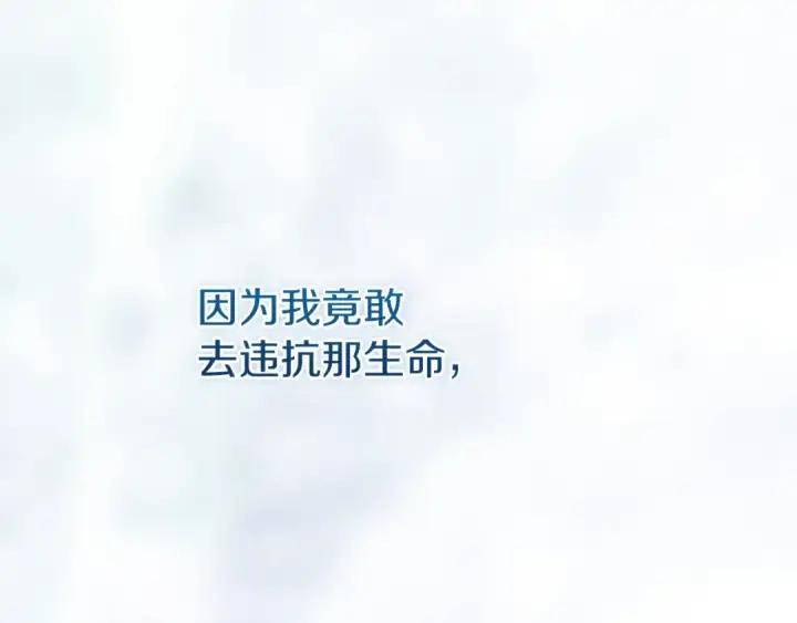 《这个婚反正也要完蛋》第107话 抛下妻子的男人图201