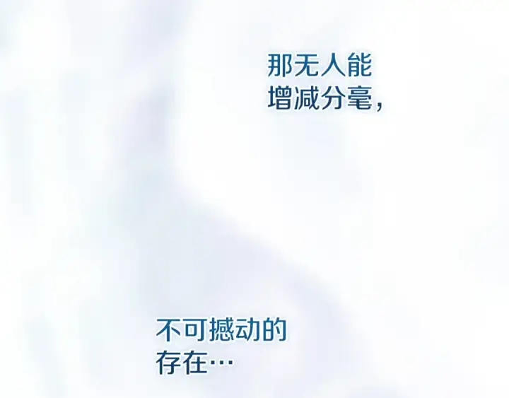 《这个婚反正也要完蛋》第107话 抛下妻子的男人图202