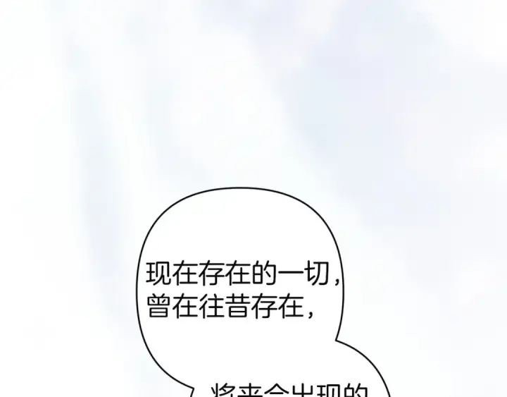 《这个婚反正也要完蛋》第107话 抛下妻子的男人图203
