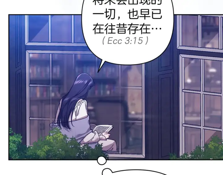 《这个婚反正也要完蛋》第107话 抛下妻子的男人图204