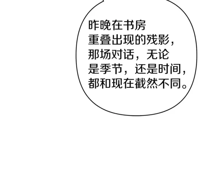 《这个婚反正也要完蛋》第107话 抛下妻子的男人图205