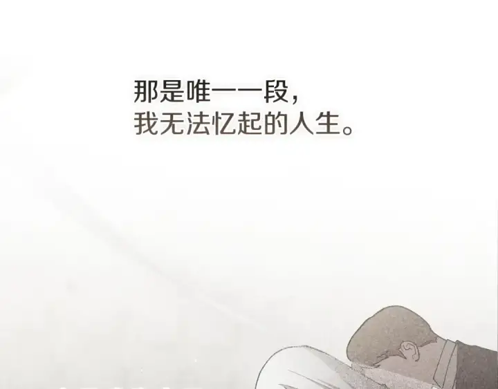 《这个婚反正也要完蛋》第107话 抛下妻子的男人图206