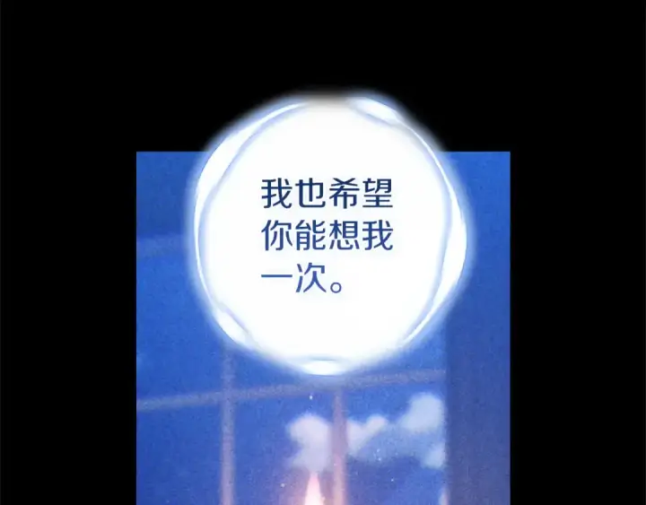 《这个婚反正也要完蛋》第107话 抛下妻子的男人图21