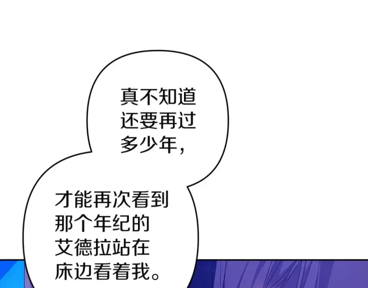 《这个婚反正也要完蛋》第107话 抛下妻子的男人图211