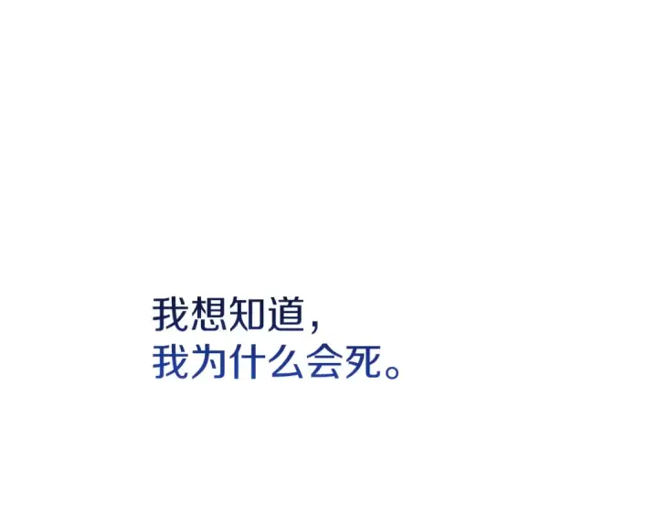 《这个婚反正也要完蛋》第107话 抛下妻子的男人图213