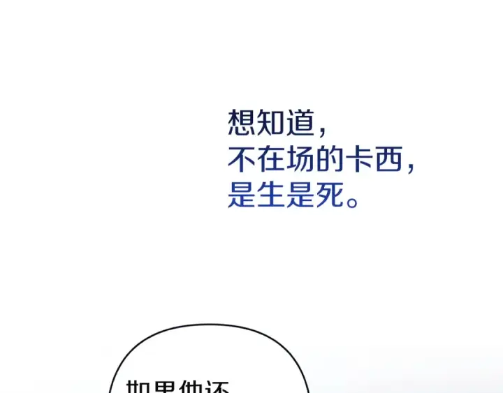 《这个婚反正也要完蛋》第107话 抛下妻子的男人图214