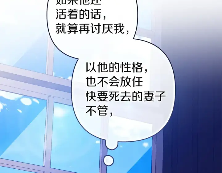 《这个婚反正也要完蛋》第107话 抛下妻子的男人图215