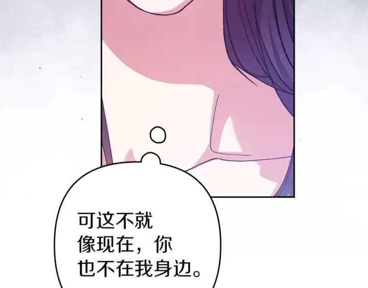 《这个婚反正也要完蛋》第107话 抛下妻子的男人图219