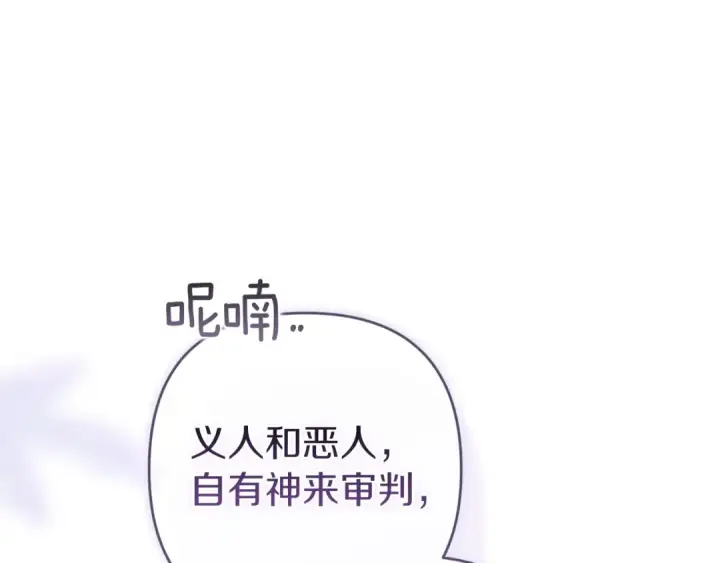 《这个婚反正也要完蛋》第107话 抛下妻子的男人图221