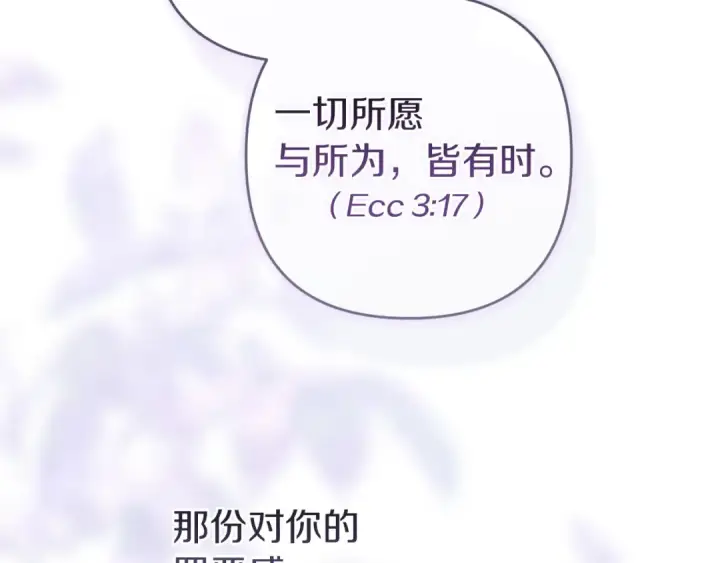 《这个婚反正也要完蛋》第107话 抛下妻子的男人图222